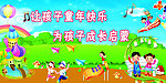 幼儿园背景