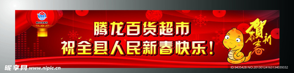 新年快乐