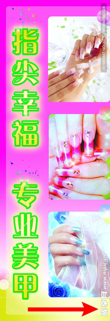 美甲展架