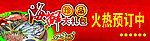 海鲜大礼包 火热预定