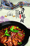 干锅鸭头