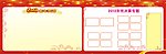 新年宣传栏