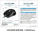 鼠标说明书