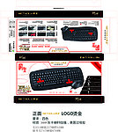 键盘彩盒970