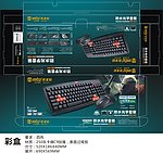 键盘彩盒820