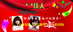美发宣传