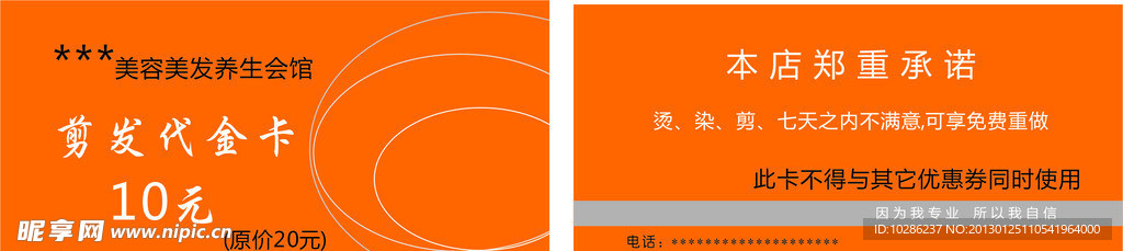 代金卡