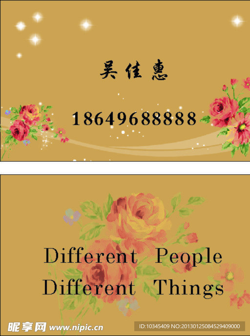 花纹名片
