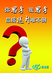 思考提升标语