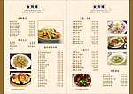 菜单 菜谱（金雨楼菜单）