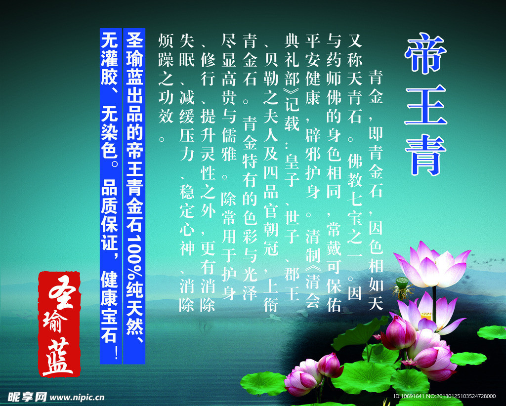 帝王青