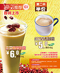 奶茶新品上市