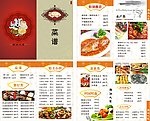 潮汕菜谱 标志
