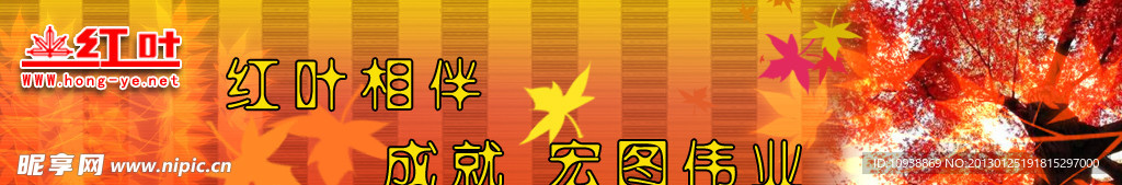 网页版头设计