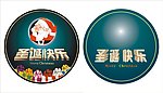 圣诞快乐
