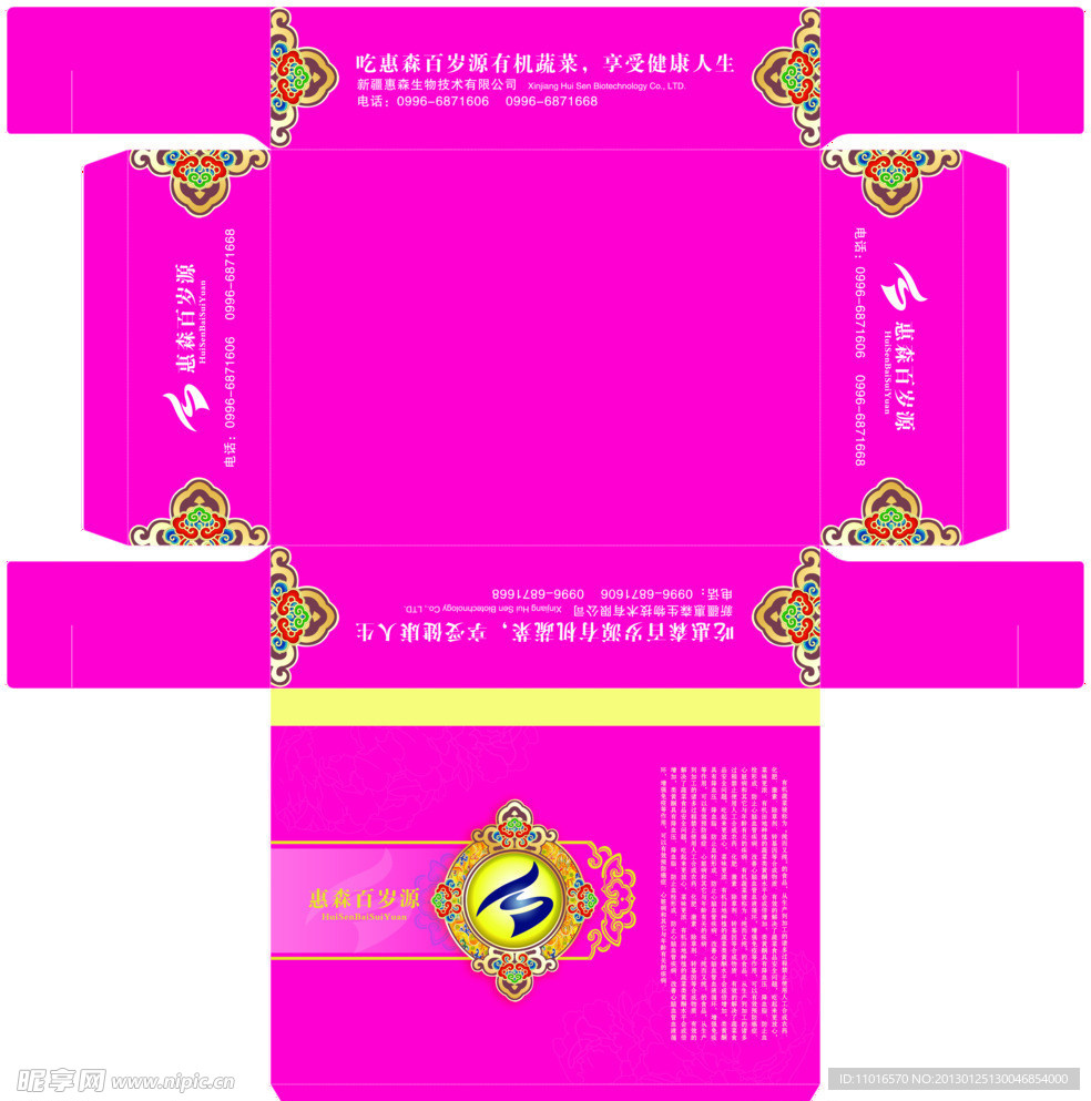 礼品盒 包装盒