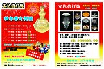 灯具宣传单