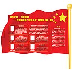 飘扬的红旗