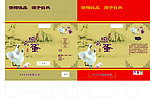 乌鸡蛋包装盒