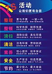 工厂7S管理海报