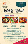 餐饮代金券