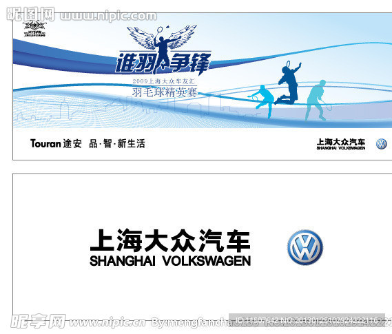 大众LOGO 名片