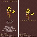 茶叶名片