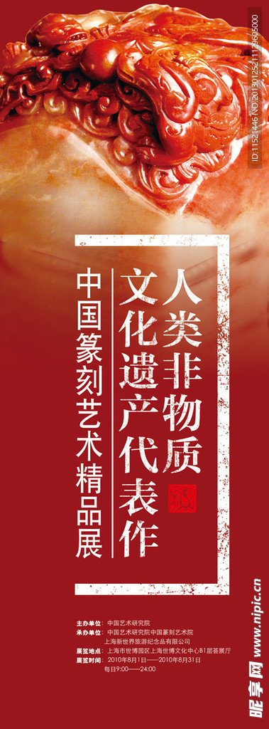 文化易拉宝