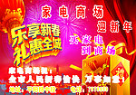 乐享新春 礼惠全城