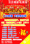 家电商场
