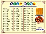 菜牌 小炒