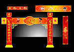 2013 年货大集 对联 春