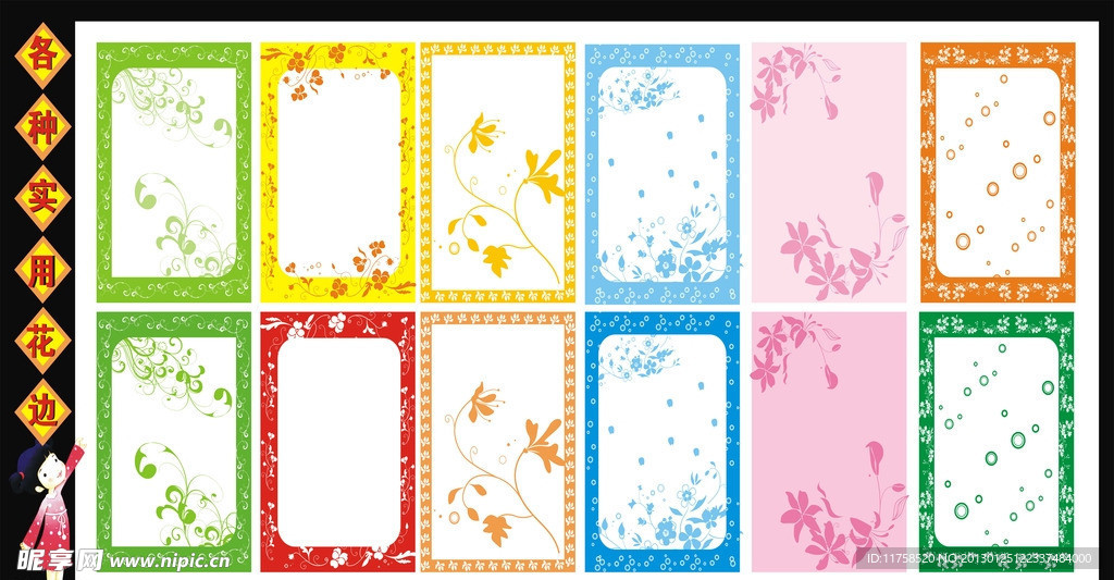 花边 花纹
