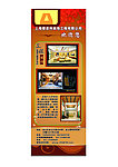 装饰公司X展架