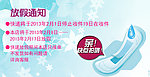 放假通知