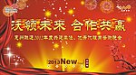 联通晚会背景