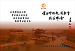 学校教育画册封面