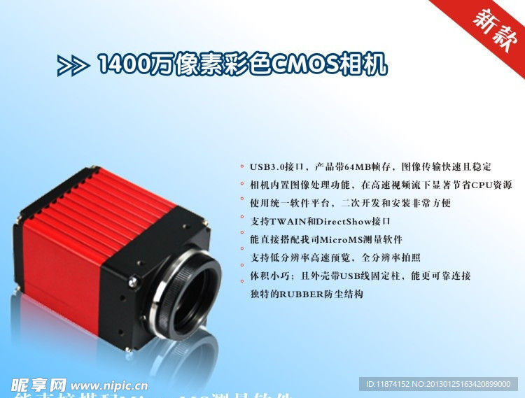 新产品广告