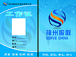 胸牌 卡片