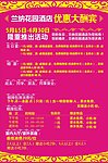 酒店水牌