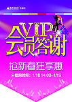 会员答谢吊牌