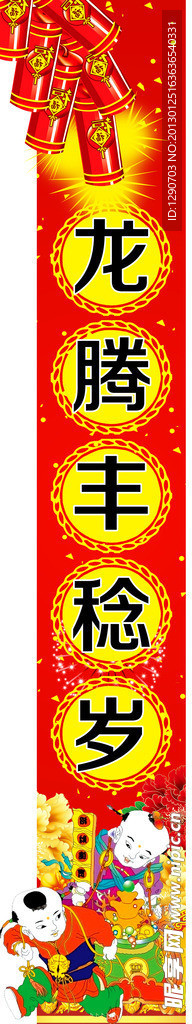 过年柱子