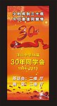 30周年 同学会