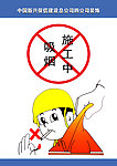 警示标志