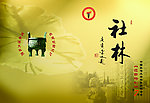 迎新特刊封皮