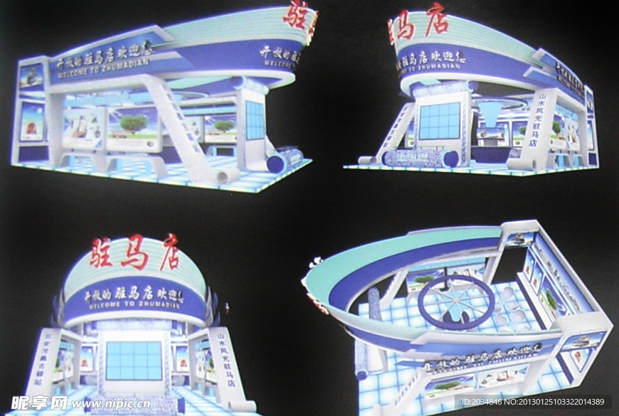展厅设计