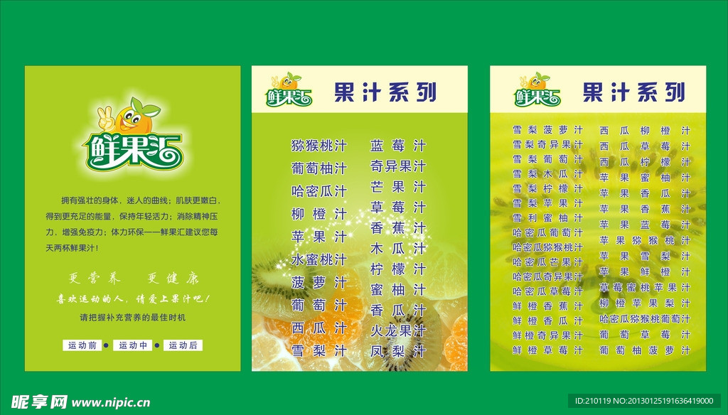 水果牌
