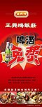 火锅店海报