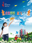 学校海报