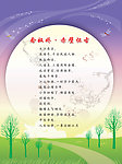 念奴娇
